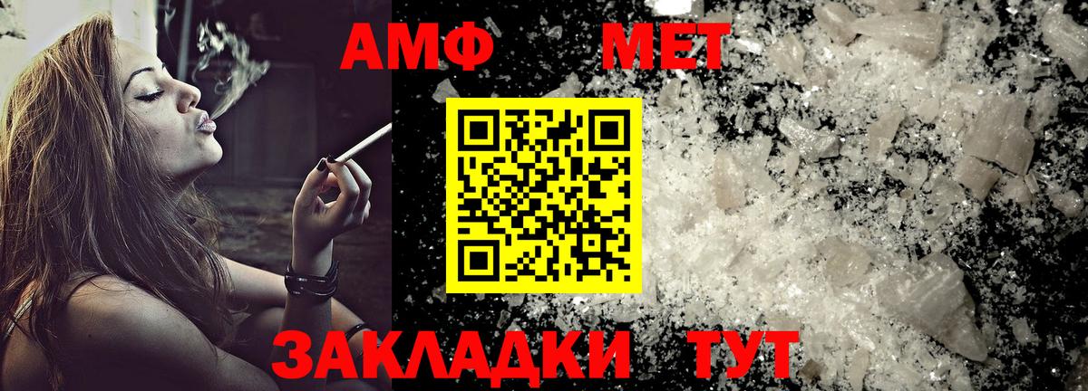 АМФЕТАМИН Розовый Сунжа