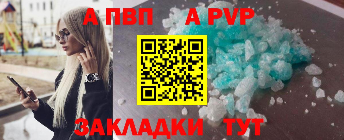купить   Alpha-PVP СК КРИС  Сунжа  Вход с VPN  А ПВП мука 