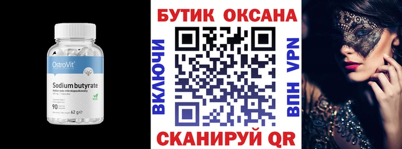 МЕГА рабочий сайт Сунжа БУТИРАТ бутик как найти наркотики