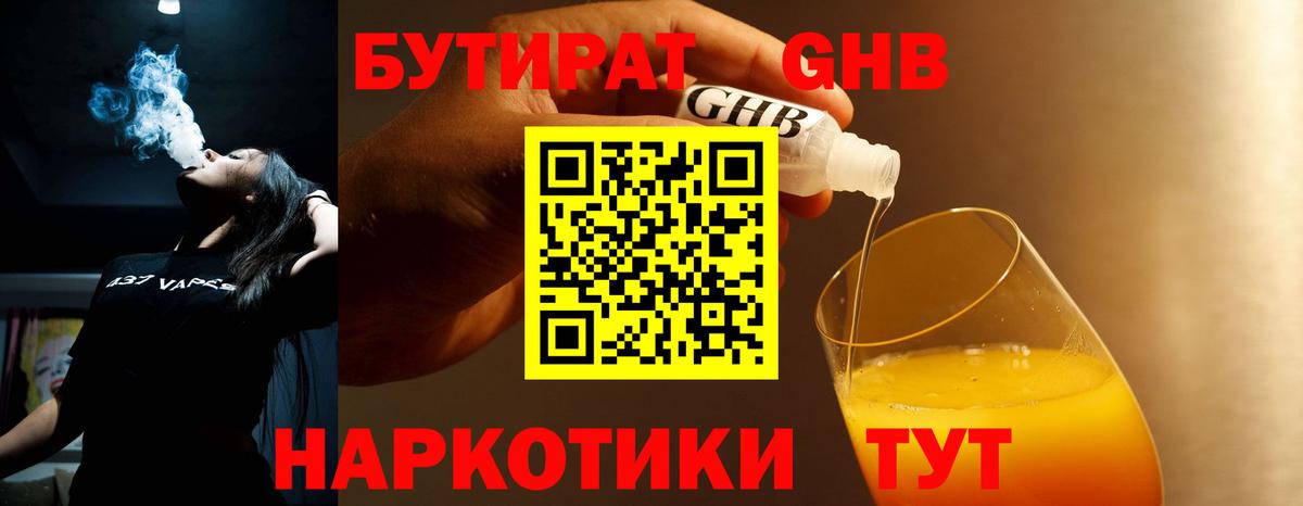 Сунжа  БУТИРАТ 1.4BDO  Вход с VPN 