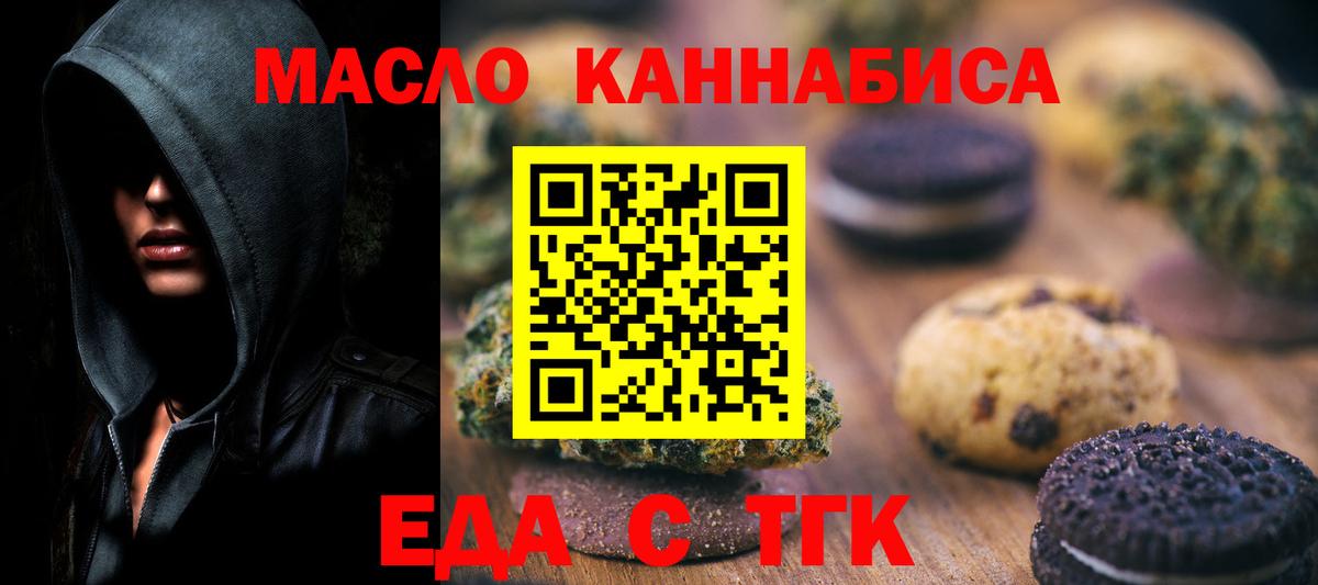 Сунжа  Cannafood конопля  Вход с VPN 