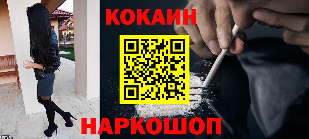 КОКАИН Fish Scale  КОКАИН 99%  Сунжа  КОКАИН  где найти наркотики  Вход с VPN 