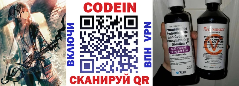 Кодеин напиток Lean (лин) Сунжа