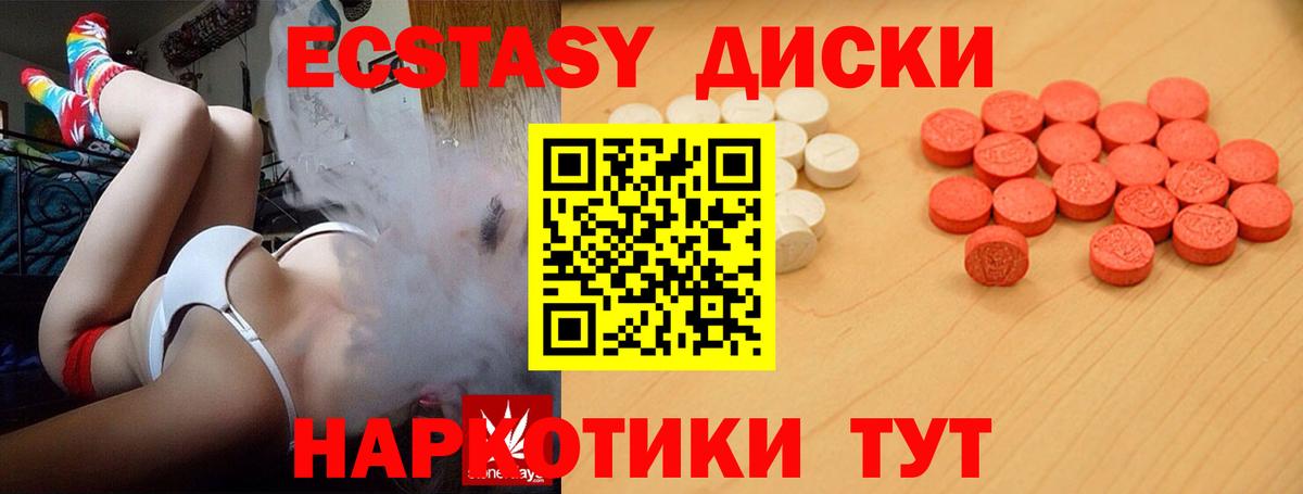Экстази  МЕГА ССЫЛКА  Сунжа  Ecstasy Дубай  ЭКСТАЗИ mix  Вход с VPN 