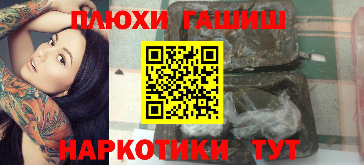 Сунжа  ГАШ Изолятор  Гашиш  Вход с VPN 