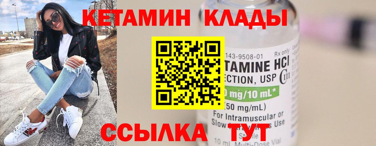 Сунжа  Кетамин VHQ  КЕТАМИН ketamine  Вход с VPN 