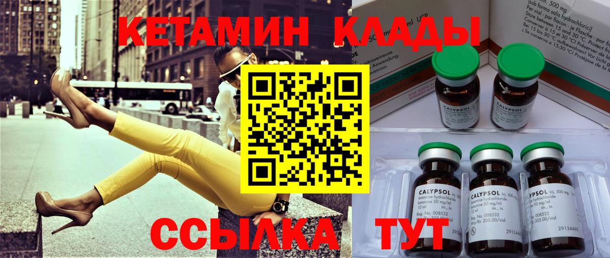 КЕТАМИН ketamine Сунжа