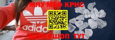 меф VHQ Рузаевка