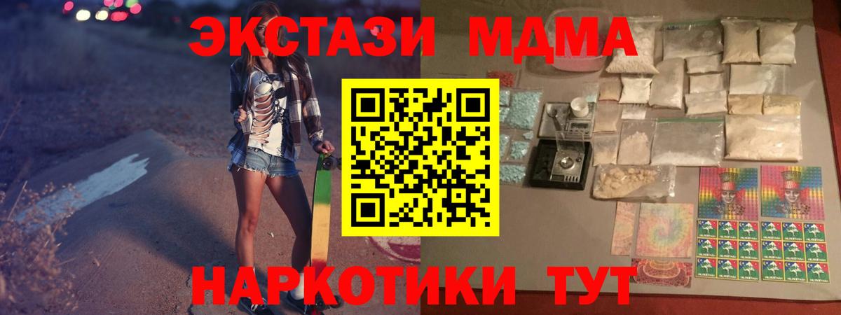 Сунжа  MDMA кристаллы  MDMA VHQ  MDMA  Вход с VPN 