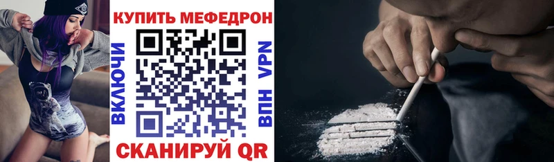 МЕФ mephedrone  где купить наркотик  Сунжа 