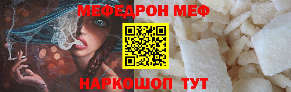 Сунжа  Мефедрон 4 MMC  МЯУ-МЯУ  МЯУ-МЯУ мяу мяу  Вход с VPN  МЕФ 