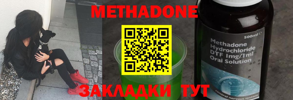 МЕТАДОН VHQ  Вход с VPN  OMG рабочий сайт  Сунжа  площадка наркотические препараты  Метадон кристалл 