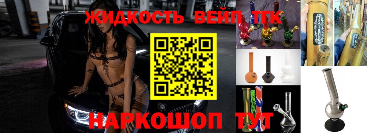Сунжа  наркошоп  Вход с VPN  Дистиллят ТГК жижа 