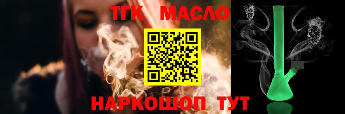 ТГК вейп с тгк Сунжа